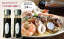 11位! 口コミ数「0件」評価「0」【魚醤】瀬戸内コラトゥーラ ミニボトル（50ml）×2本〜イタリア南部伝統の調味料を再現〜≪配達日指定可能≫≪着日指定可能≫≪配達日時指定可･･･ 