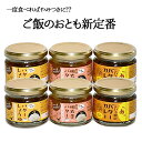 16位! 口コミ数「0件」評価「0」ご飯のお供セット（バターしょうゆ、明太子バター、バターカレー）≪配達日指定可能≫≪贈答用≫≪ギフト≫≪着日指定可能≫≪配達日時指定可能≫◆◆･･･ 