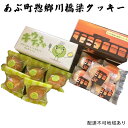 19位! 口コミ数「0件」評価「0」あぶ町惣郷川橋梁クッキー　【お菓子・焼菓子・クッキー】