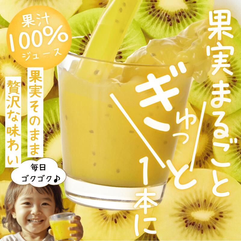 【ふるさと納税】 阿武町産 完熟キウイ 100％ジュース 500ml×3本セット 高品質 高濃度 滑らか果実感 1本にキウイ12個分 キウイ100% 果汁100% 自然の甘み まるごとキウイ 果実飲料