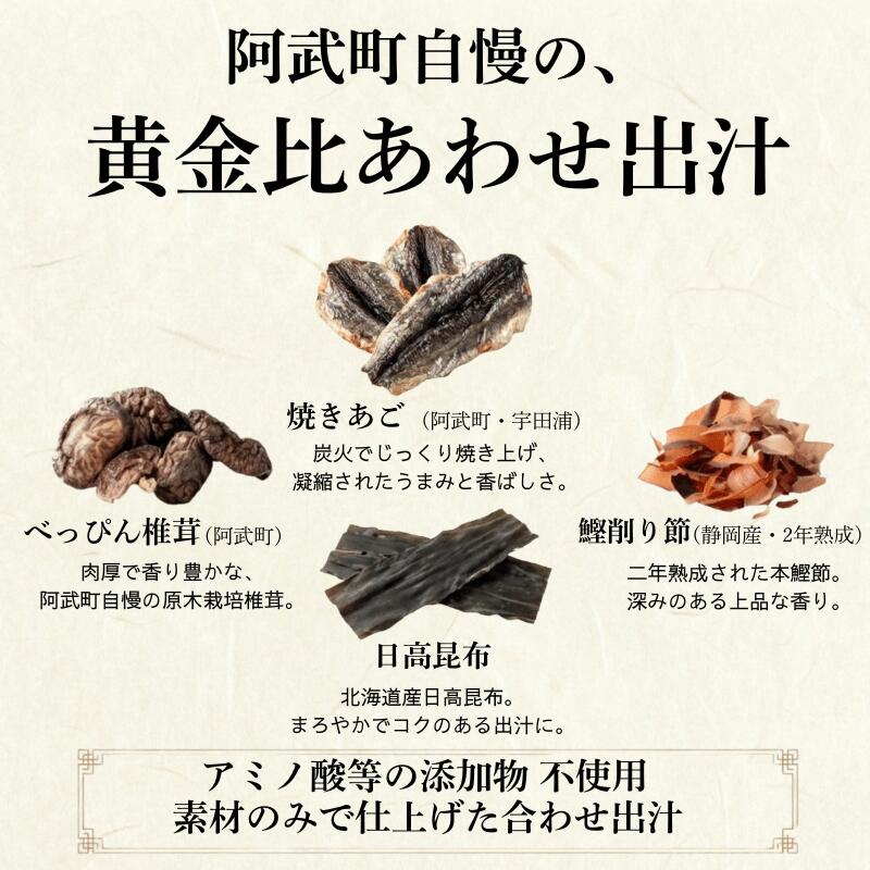 【ふるさと納税】焼きあご出汁の素 出汁パック 天然出汁 国産 伝統製法 調味料