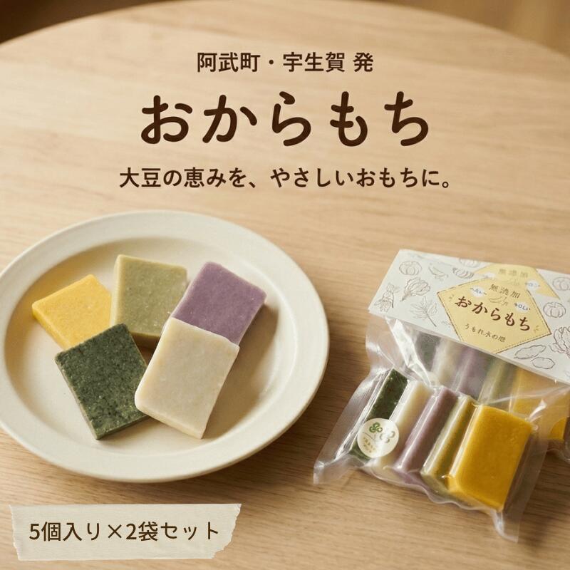 [先行予約]阿武町産 手作り おからもち | お届け:2026年10月中旬以降順次発送予定 切り餅 おから 国産