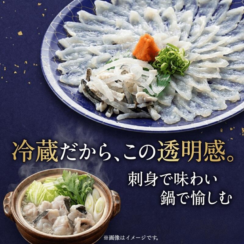 【ふるさと納税】ふぐ とらふぐ フルセット 1～2人前 フグ 刺身 鍋 魚