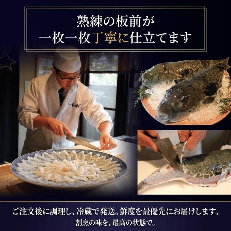 【ふるさと納税】【先行予約】とらふぐ フルセット 1～2人前 フグ 刺身 鍋 河豚 海鮮 ふぐ刺身 ふぐ鍋 ふぐ 阿武町産 冷蔵 《お届け：2026年10月中旬～2027年3月末出荷予定》 f355020-abu-10000084 山口県阿武町 サンプル画像3