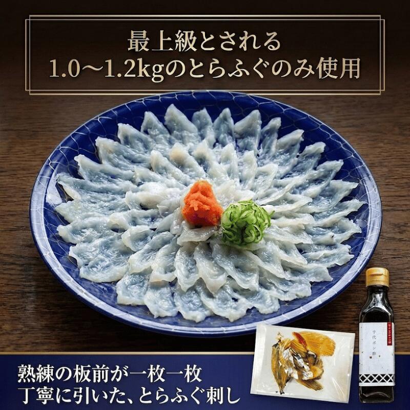 【ふるさと納税】阿武町産 とらふぐ刺身セット 1～2人前 フグ 刺身 鍋 魚