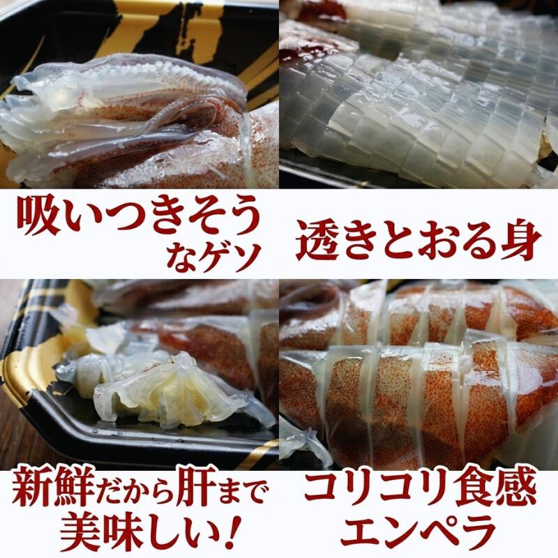 【ふるさと納税】活きイカ 姿造り 150g 阿武町産 イカ刺し 割烹千代 超瞬間冷凍