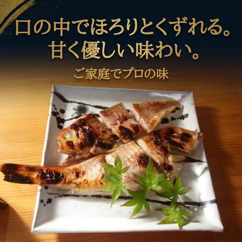 【ふるさと納税】あまだいの味噌漬け｜高級魚 甘鯛 使用｜阿武町産｜贅沢おかず・ギフトにもおすすめ