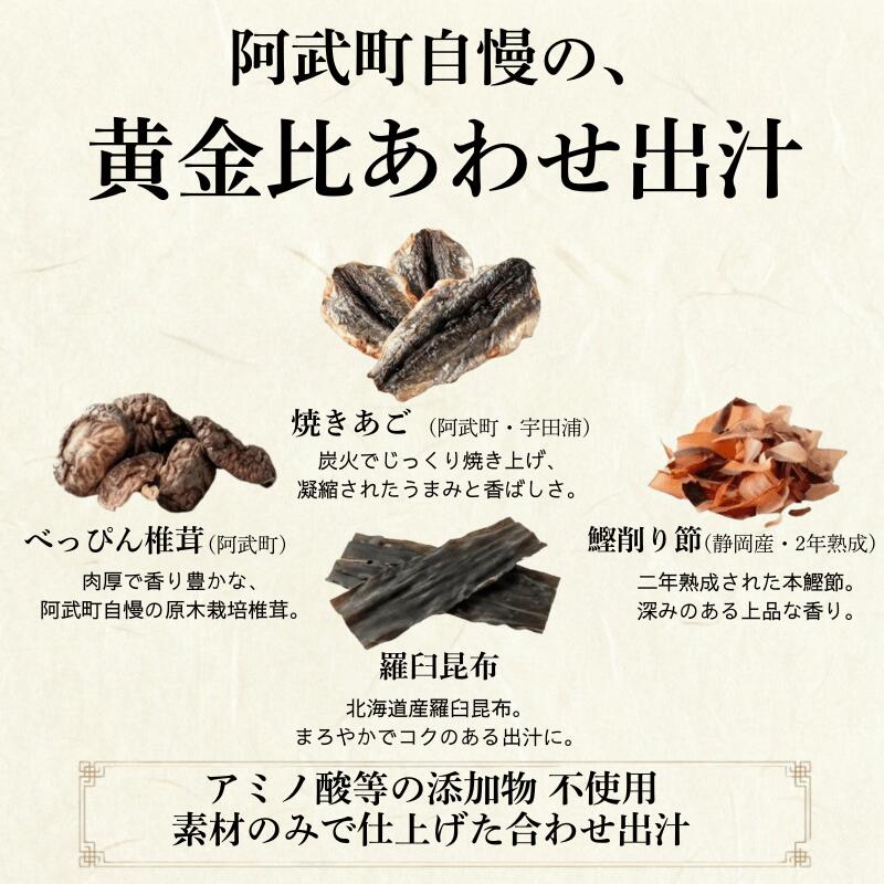 【ふるさと納税】【出汁パック】焼きあご出汁の素 国産 天然だし 調味料 伝統製法 椎茸 昆布 鰹 万能だし 食卓
