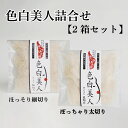 【ふるさと納税】 大根 せんぎり 2箱 セット 千切り大根 切り干し大根 切干し大根 切干大根 野菜 常備野菜 煮物 乾物 だいこん ダイコン サラダ お味噌汁...
