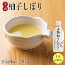 【ふるさと納税】 ゆず 柚子 果汁 500ml 徳島県産 木頭 柚子しぼり 柑橘 野菜 果物 フルーツ シロップ 食品 お茶 茶 飲料 人気 おすすめ 徳島 送...