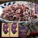 【ふるさと納税】 米 450g×2袋 こめ お米 もち米 ご飯 うなぎ うな重 牛肉 牛丼 魚 ホタテ 鮭 サーモン しらす まぐろ かつおのたたき うに さば...