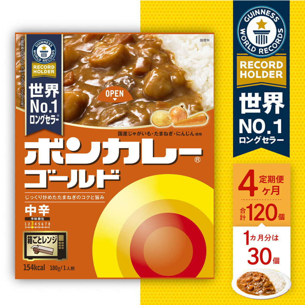 若者の大愛商品 大塚食品 ボンカレーネオ 濃厚スパイシーオリジナル 辛口 ２３０ｇ １食