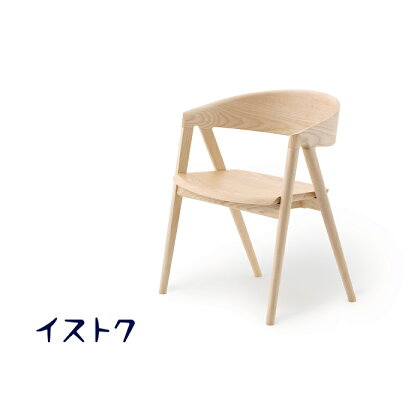 「イストク」HARPチェア ウッドシート
