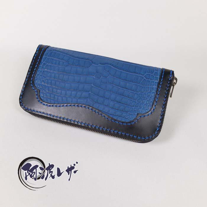 【ふるさと納税】阿波レザー本藍染スモールクロコ長財布 CRORW-I