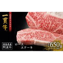 5位! 口コミ数「9件」評価「4.11」阿波牛 一貫牛 ロース ステーキ 3枚 計650g 牛肉 お肉 ロースステーキ 徳島 ブランド 黒毛和牛 和牛 国産 冷凍 ギフト 人気 お･･･ 