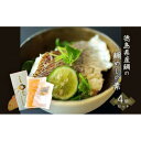 【ふるさと納税】徳島県産鯛の鯛めしの素 570g (2合用) 4個セット | 海鮮 炊き込みご飯 便利 炊くだけ 切り身 おうちごはん 簡単 食品 ギフト 贈答...