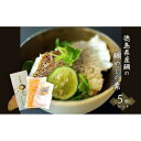 【ふるさと納税】徳島県産鯛の鯛めしの素 570g (2合用) 5個セット | 海鮮 炊き込みご飯 便利 炊くだけ 切り身 おうちごはん 簡単 食品 ギフト 贈答...