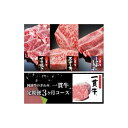 【ふるさと納税】阿波牛のきわみ一貫牛定期便(3ヶ月コース) | 阿波牛 国産牛 和牛 牛肉 牛 肉 焼肉 ロース ブランド牛 ぎゅうにく ぎゅう にく ビーフ 赤身 人気 冷凍 送料無料