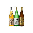 【ふるさと納税】御殿桜　純米大吟醸酒720ml×1本 大吟醸720ml×1本 純米古酒2002年×1本 | 酒 お酒 日本酒 アルコール 晩酌 徳島 人気 おすすめ 送料無料