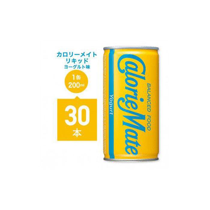 9位! 口コミ数「0件」評価「0」カロリーメイトリキッド　ヨーグルト味 | バランス 飲料 栄養剤　栄養 ドリンク まとめ買い 徳島 人気 おすすめ 送料無料