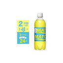 【ふるさと納税】【定期便全2回】マッチ MATCH 500ml×24本 計48本 炭酸飲料 微炭酸 ビタミン炭酸 炭酸 ソーダ― | 炭酸飲料 飲料 徳島 ペッ...