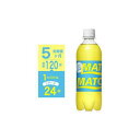 【ふるさと納税】【定期便全5回】マッチ MATCH 500ml×24本 計120本 炭酸飲料 微炭酸 ビタミン炭酸 炭酸 ソーダ― | 炭酸飲料 飲料 徳島 ペ...