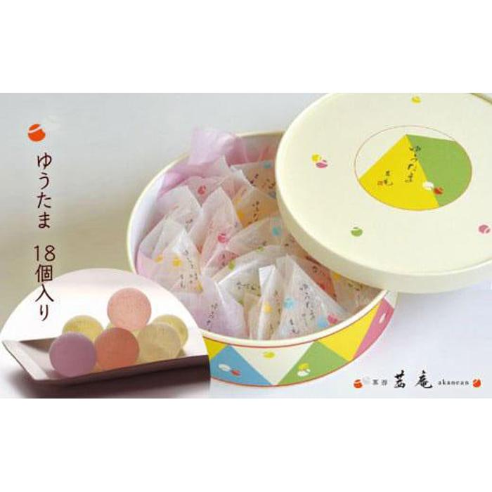 【ふるさと納税】ゆうたま　18個入のサムネイル