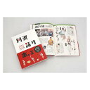 本・雑誌・コミック人気ランク88位　口コミ数「0件」評価「0」「【ふるさと納税】【阿波踊りガイドブックの決定版！】阿波踊り本。II（DVD付き）」