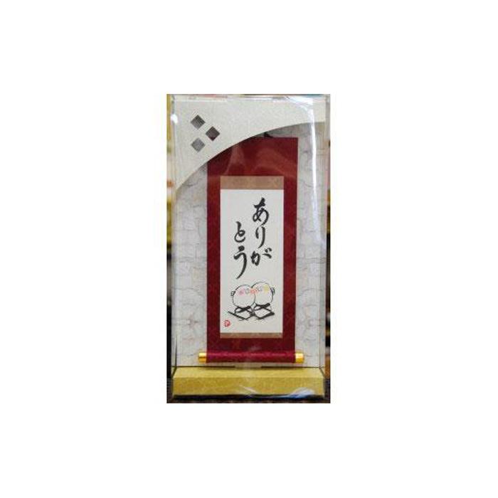 【ふるさと納税】掛ものDX(ありがとう)女流書家の手書きによるモダンなミニ掛軸 | 敬老の日 母の日 父の日 プレゼント ギフト