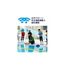 11位! 口コミ数「0件」評価「0」水中ドローン安全潜航操縦士認定講習　3万円チケット