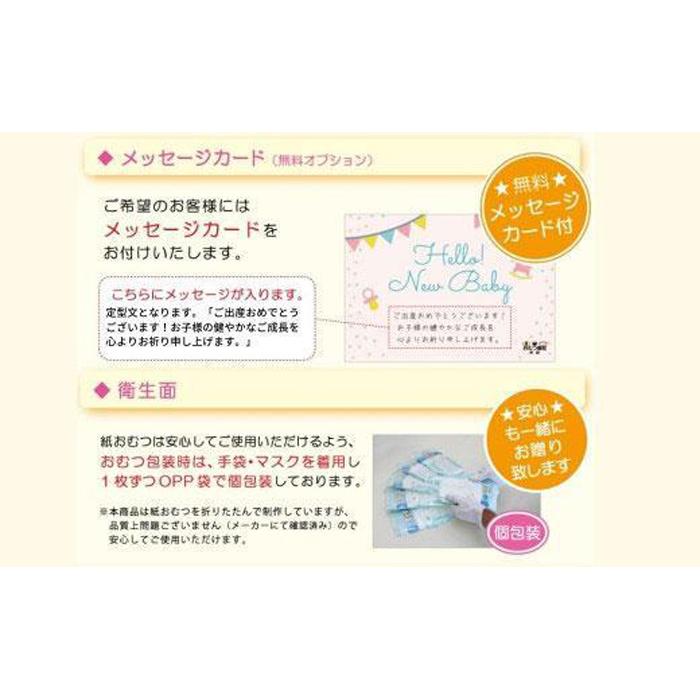 【ふるさと納税】笑みを添える出産祝いギフト「おむつ寿司　竹」紙おむつ【S・Mサイズ】/メッセージカード【有り・無し】選択可 | 紙おむつ プレゼント ギフト 出産ギフト 新生児 お祝い 誕生日 贈答 人気 おすすめ 徳島　