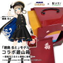 【ふるさと納税】徳島るとの遊山箱 | 日本製 木製 木目 機能性 お弁当 小物入れ ケース BOX 扱い簡単 伝統工芸品 プレゼント ギフト 特別な日 国産 お...