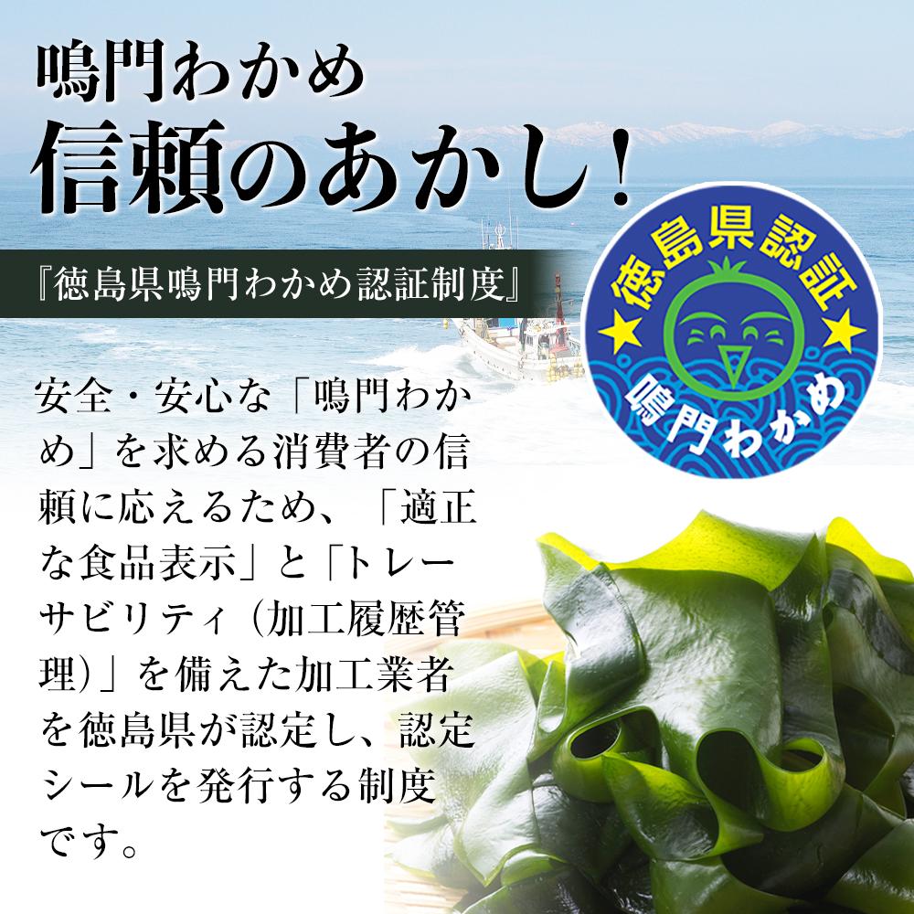 【ふるさと納税】【徳島県認証マーク付】鳴門カットわかめ里浦産16g×5 | 藻 魚介類 水産 食品 海鮮 海産 詰め合わせ 詰合せ 小分け 味噌汁 酢の物 サラダ 簡単調理 手軽 人気 おすすめ 送料無料 乾燥わかめ 海の幸 徳島