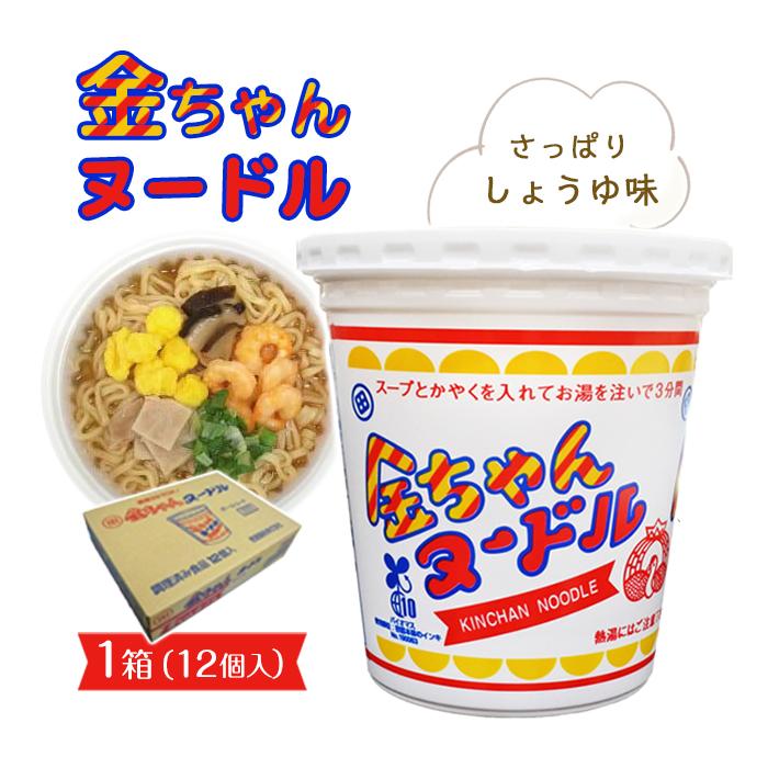 【ふるさと納税】【ザ・ご当地カップ麺】金ちゃんヌードル1箱（12個） | カップ麺 カップめん カップヌードル インスタント ご当地ラーメン 麺 めん ラーメン インスタント カップラーメン 箱買い 人気　おすすめ まとめ買い お取り寄せ 徳島 送料無料