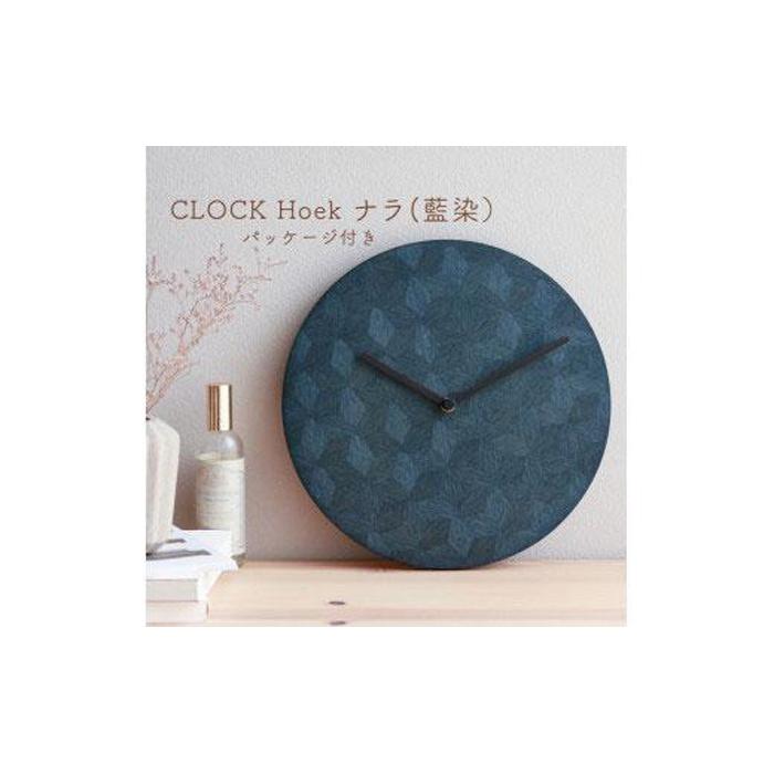 【ふるさと納税】CLOCK Hoek ナラ（藍染） | 置時計 置き時計 卓上時計 とけい 時計 インテリア 雑貨 家具 日用品 徳島 人気 おすすめ 送料無料(3)