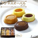 39位! 口コミ数「0件」評価「0」アグネスオーバルギフト 15個入り | 洋菓子 お菓子 おかし スイーツ お取り寄せスイーツ 焼菓子 ギフト プレゼント 贈り物 菓子 デザ･･･ 