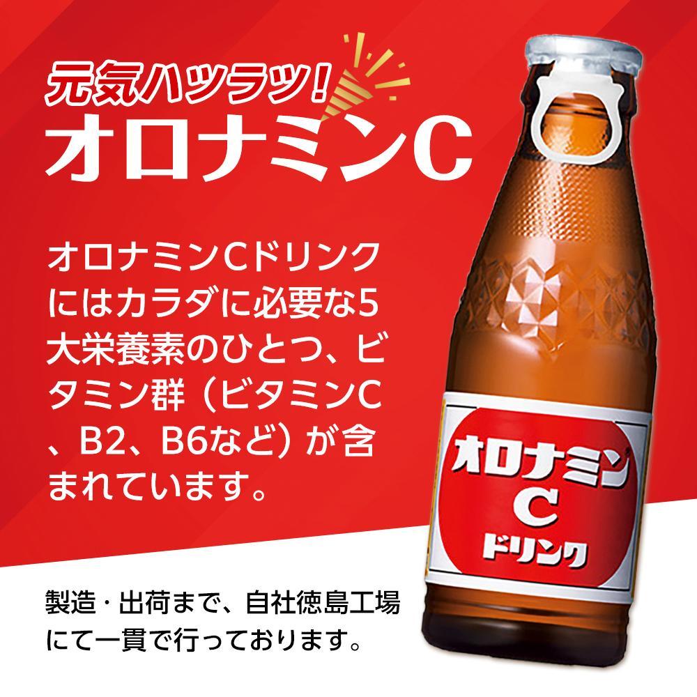 【ふるさと納税】【定期便】オロナミンC 50本(1ケース)×2回～12回 大塚製薬 | 炭酸 飲料 栄養 ドリンク 送料無料 ソフトドリンク ビタミンC アミノ酸 清涼飲料 健康 差し入れ 贈り物 元気ハツラツ ハチミツ スポーツドリンク 炭酸飲料