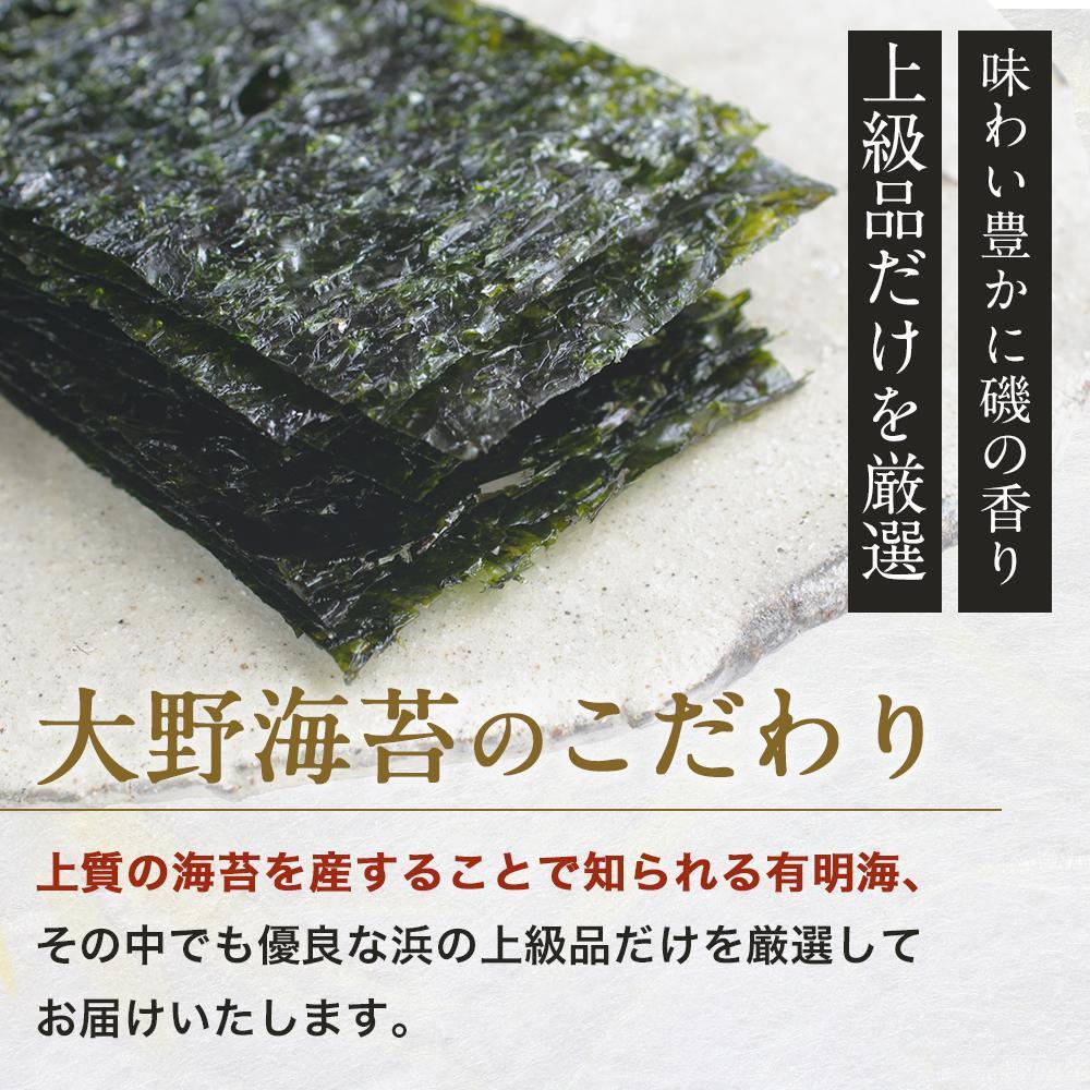 【ふるさと納税】【定期便】一番人気！徳島のソウルフード「大野海苔144枚（48枚×3本）を3回　計9本（毎月・隔月お届け）」ギフト箱入 | のり 食品 加工食品 人気 おすすめ 送料無料 有明海 味付け海苔 味付けのり 焼き海苔