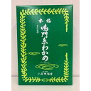 乾物(乾燥わかめ)人気ランク24位　口コミ数「0件」評価「0」「【ふるさと納税】【のし付き】箱入り鳴門糸わかめ135g 厳選した一番草のみ使用 | 海藻 魚介類 水産 食品 加工食品 海鮮 海産 味噌汁 酢の物 サラダ 簡単調理 手軽 人気 おすすめ 送料無料 乾燥わかめ 海の幸」