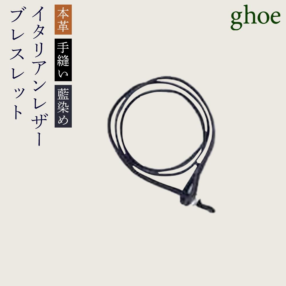 【ふるさと納税】本藍染イタリアンレザーのブレスレット【本革・手縫い】 | 革 革製品 日本製 アクセサリー ギフト 贈答 プレゼント メンズ レディース かわ ...