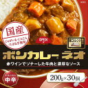 14位! 口コミ数「0件」評価「0」ボンカレーネオ 牛肉の旨み 中辛　200g×30個 | 食品 加工食品 人気 おすすめ 送料無料