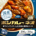 12位! 口コミ数「0件」評価「0」ボンカレーネオ 濃厚デミスパイシー 辛口　200g×30個 | 食品 加工食品 人気 おすすめ 送料無料