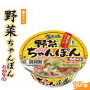 21位! 口コミ数「0件」評価「0」金ちゃん野菜ちゃんぽんうどん1箱（12個） | 麺 食品 加工食品 人気 おすすめ 送料無料