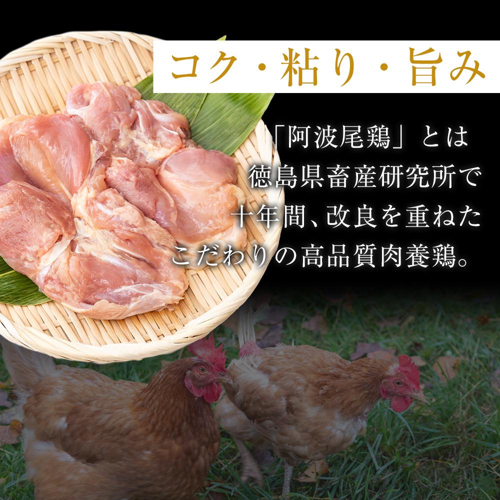 【ふるさと納税】骨付き阿波尾鶏　6本セット | 鶏肉 モモ肉 チキン 記念日 パーティー 簡単 惣菜 おかず 便利 国産 人気 おすすめ 送料無料