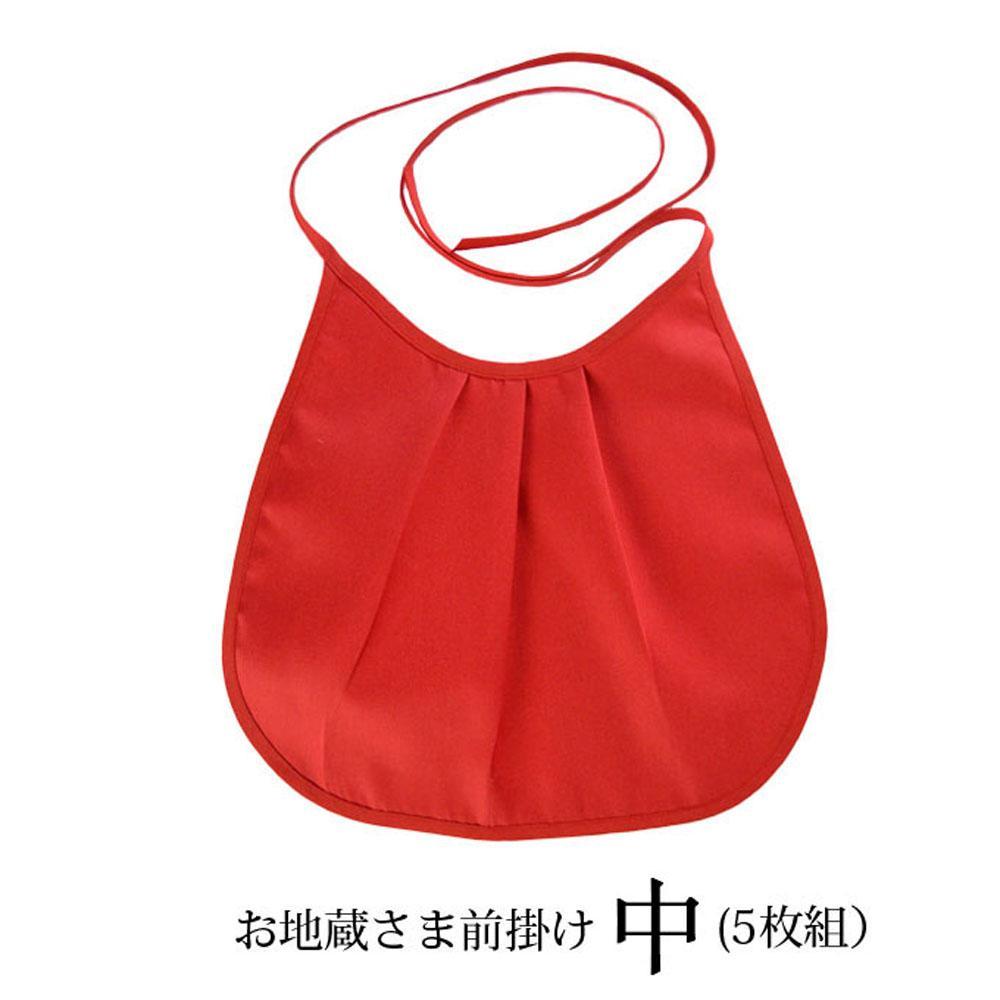 【ふるさと納税】地蔵前掛け 中(5枚組) | クラフト 民芸 人気 おすすめ 送料無料