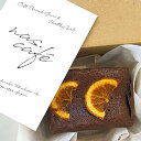【ふるさと納税】オレンジとチョコレートの濃厚テリーヌ (約270g) | 菓子 おかし スイーツ デザート 食品 人気 おすすめ 送料無料