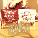 【ふるさと納税】なると金時チップス「おさっち。」40g×4パック(プレーン味2パック、塩味2パック)簡易包装 | 菓子 おかし スイーツ デザート 食品 人気 ...