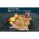 【ふるさと納税】AWA WILD MEAT 鹿肉ソーセージ フランクフルト (3本入)225g×1パック | 鹿 ジビエ 食品 加工食品 人気 おすすめ 送料無...