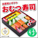 【ふるさと納税】笑みを添える出産祝いギフト「おむつ寿司 竹」紙おむつ【S・Mサイズ】/メッセージカード【有り・無し】選択可 | 紙おむつ プレゼント ギフト 出...