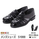 【ふるさと納税】日本製 本革 メンズシューズ ブラック S1000【サイズ選択可】 | くつ ファッション 人気 おすすめ 送料無料